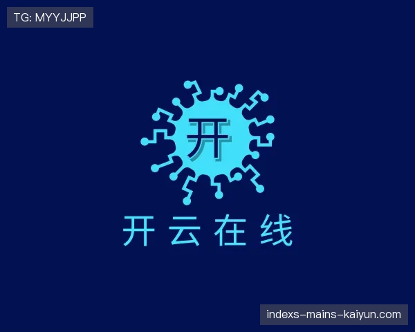 介绍开云在线网页版入口